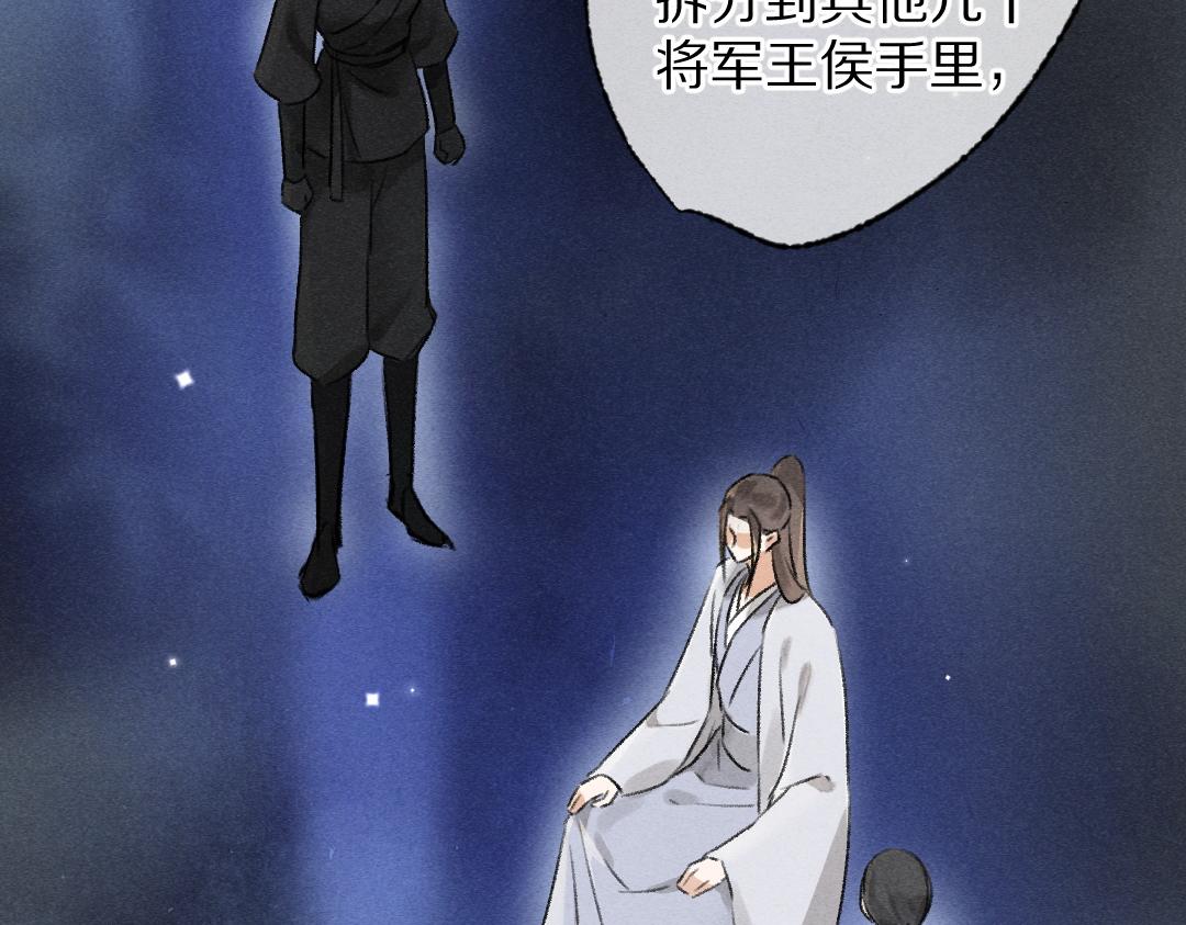 第102话 集会前夕18
