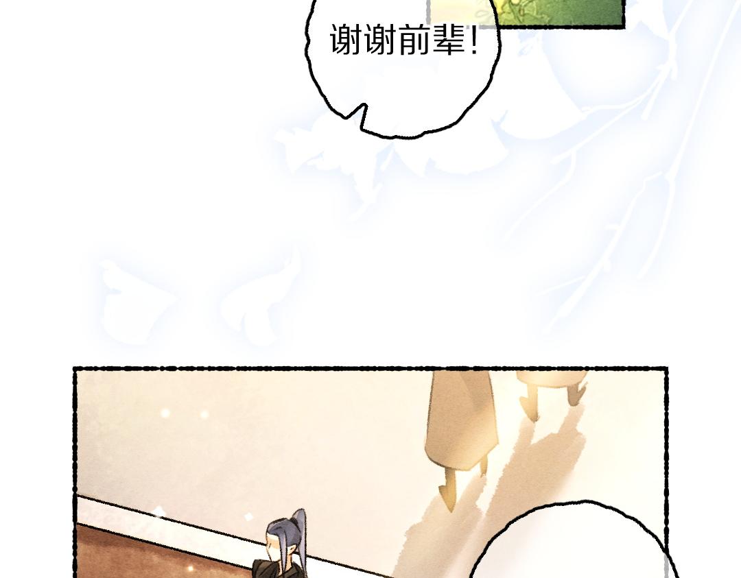 第89话打翻的醋坛子44