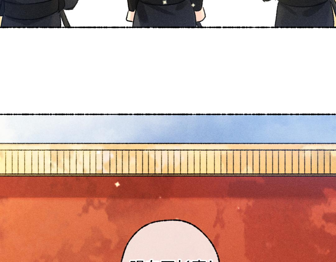 第103话 燕京皇城40