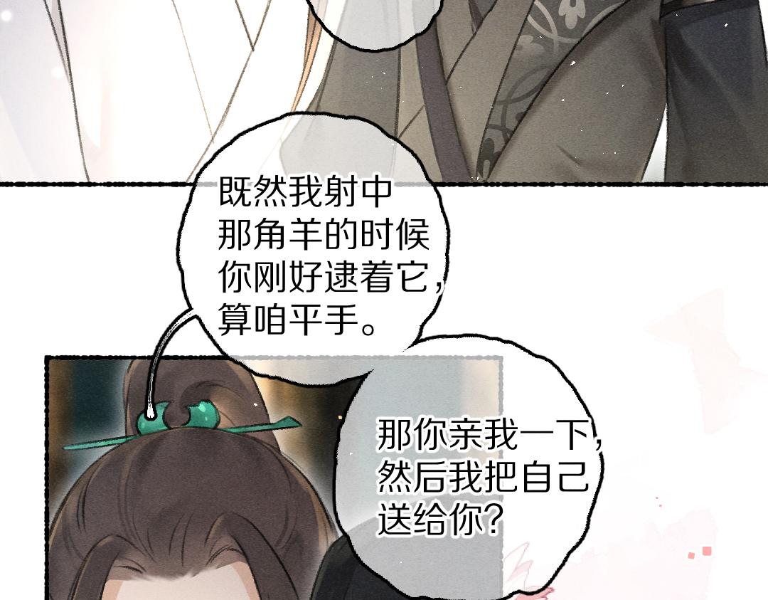 第86话恣意快活的某日88