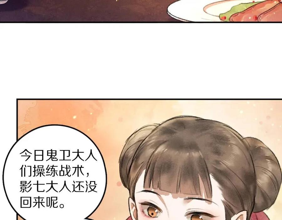 第38话 闯入心间的少年65