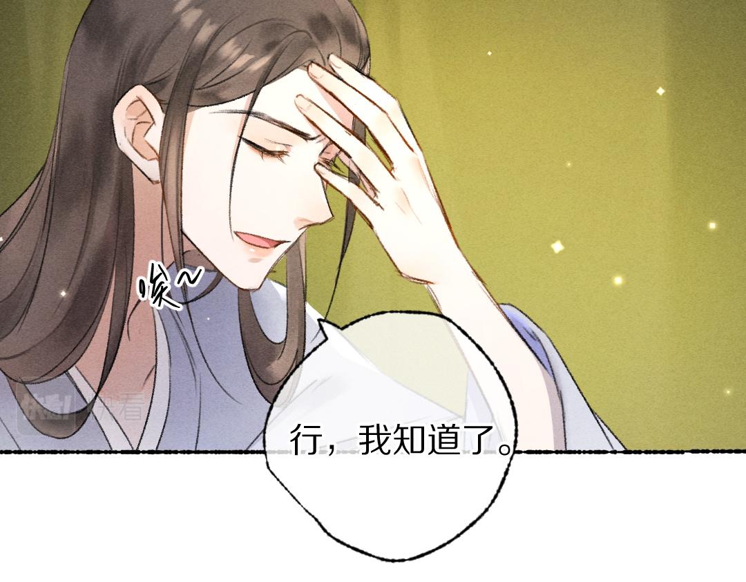 第108话 不听话的小孩52