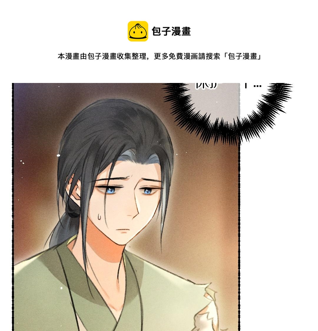第73话 气上心头32