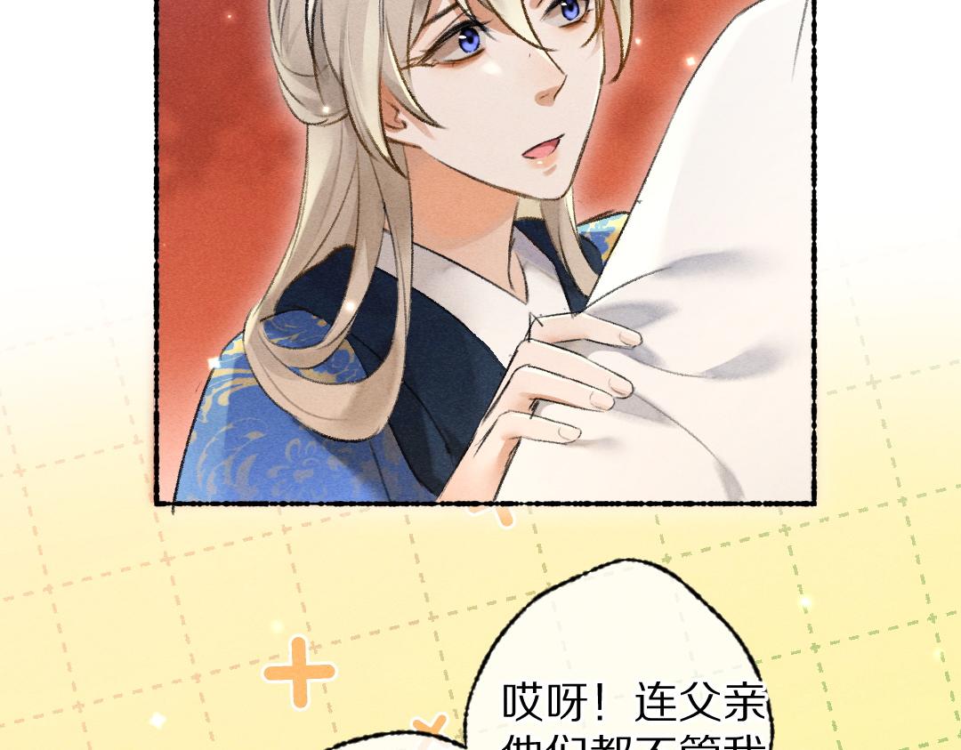 第103话 燕京皇城93