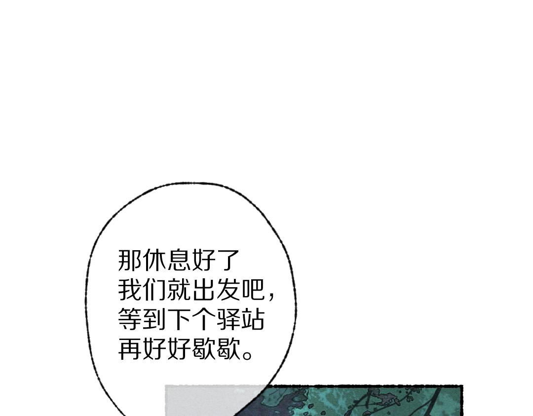 第93话 风云际会83
