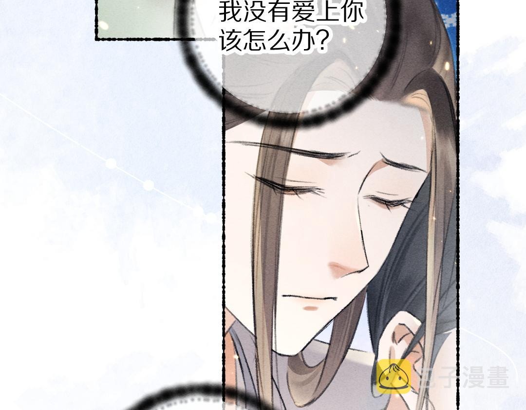 第65话 你是我的微光29