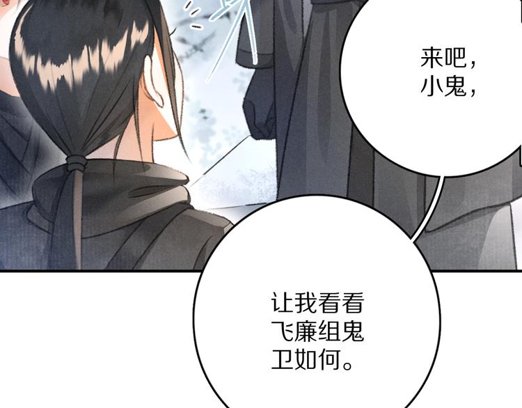 第12话 白梅前辈的刁难71
