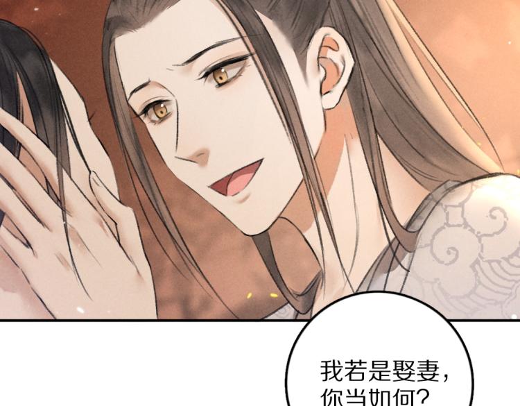 第44话 定情信物90