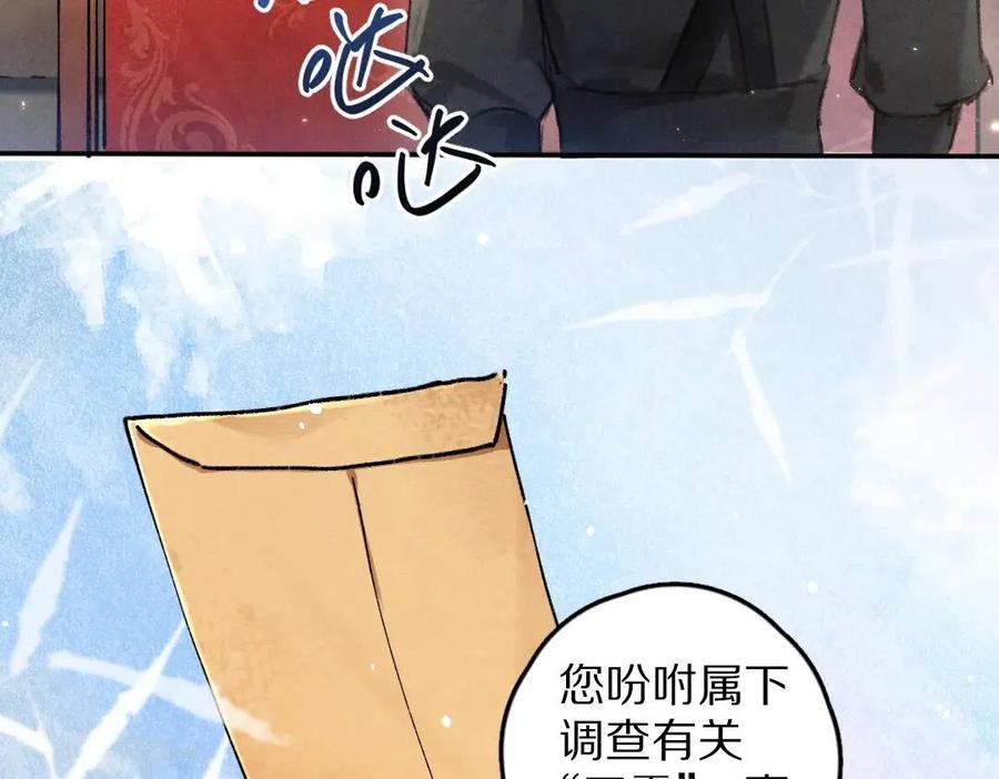 第46话 宠溺投喂26