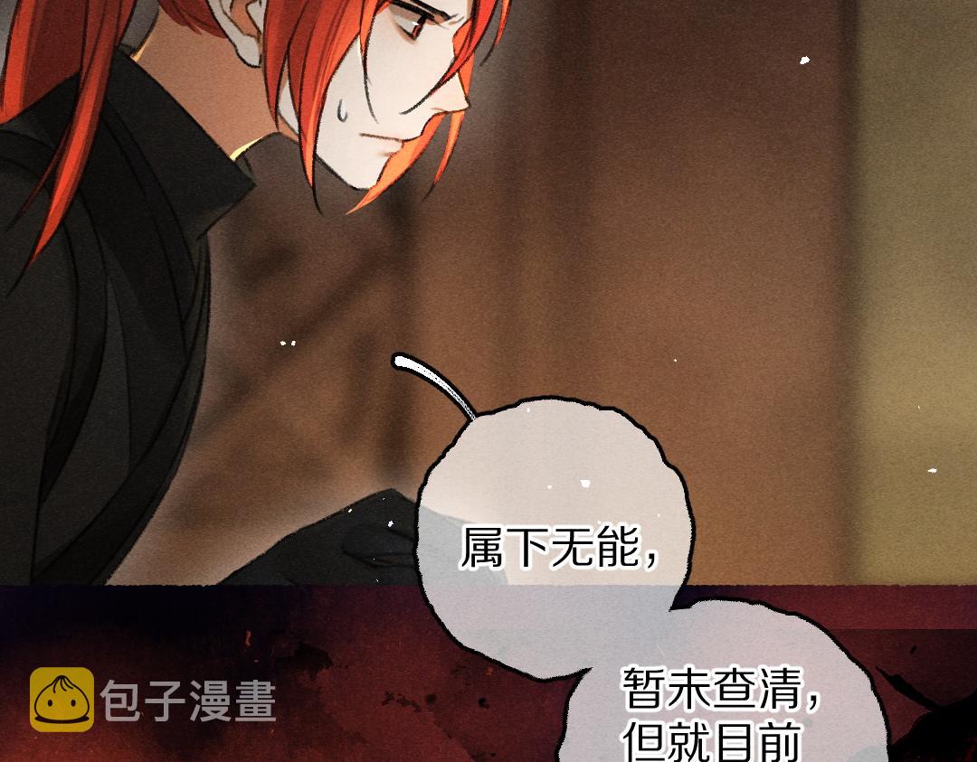 第76话 心疼如斯34