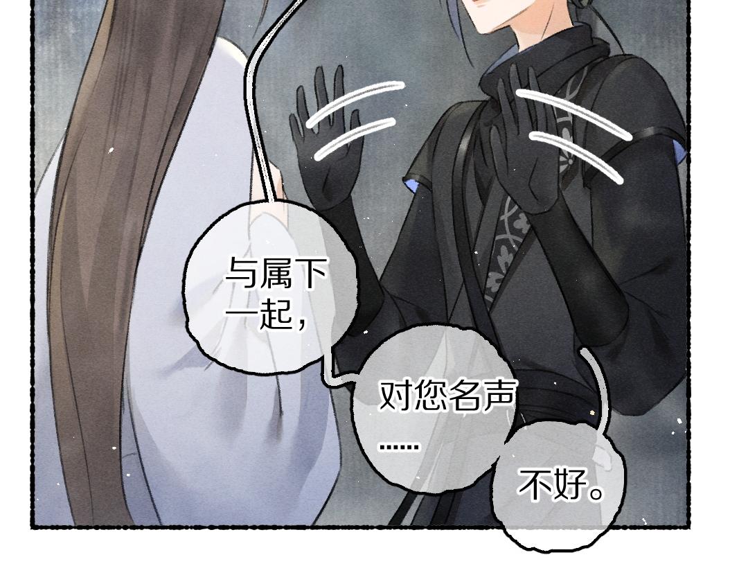 第82话 剑冢独处88