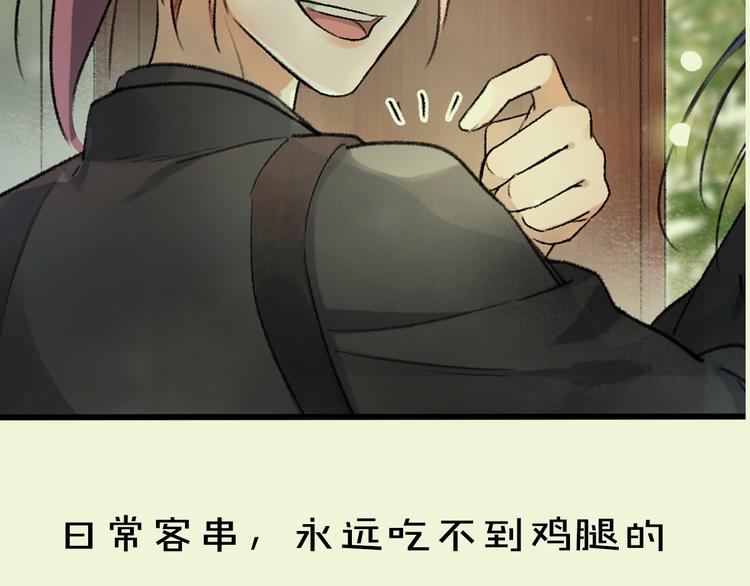 第9话 专属小影卫75