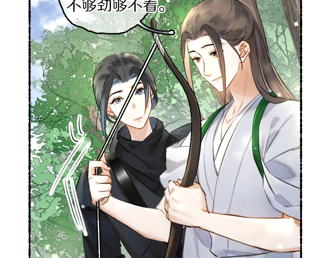 第85话云胡不喜87