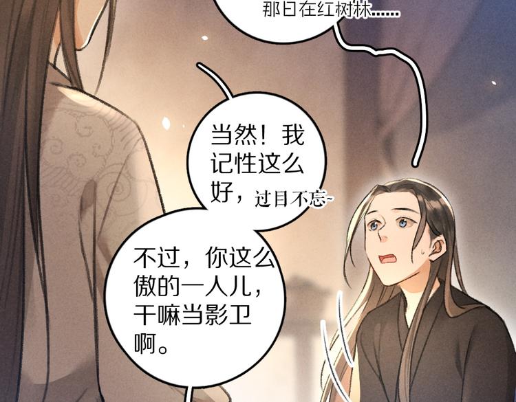 第31话 主动的世子殿下34