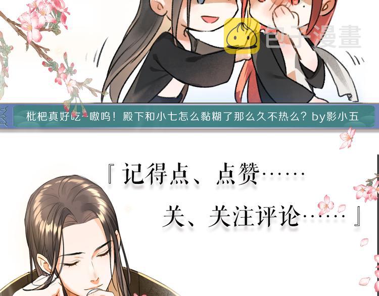 第37章 甜蜜接触与约定89