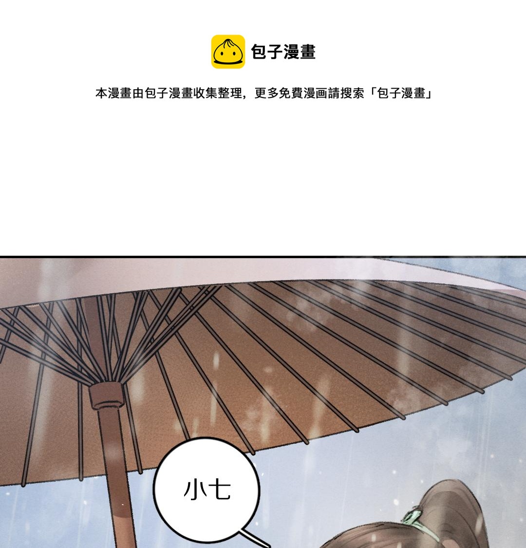 第60话 别对我欲擒故纵0