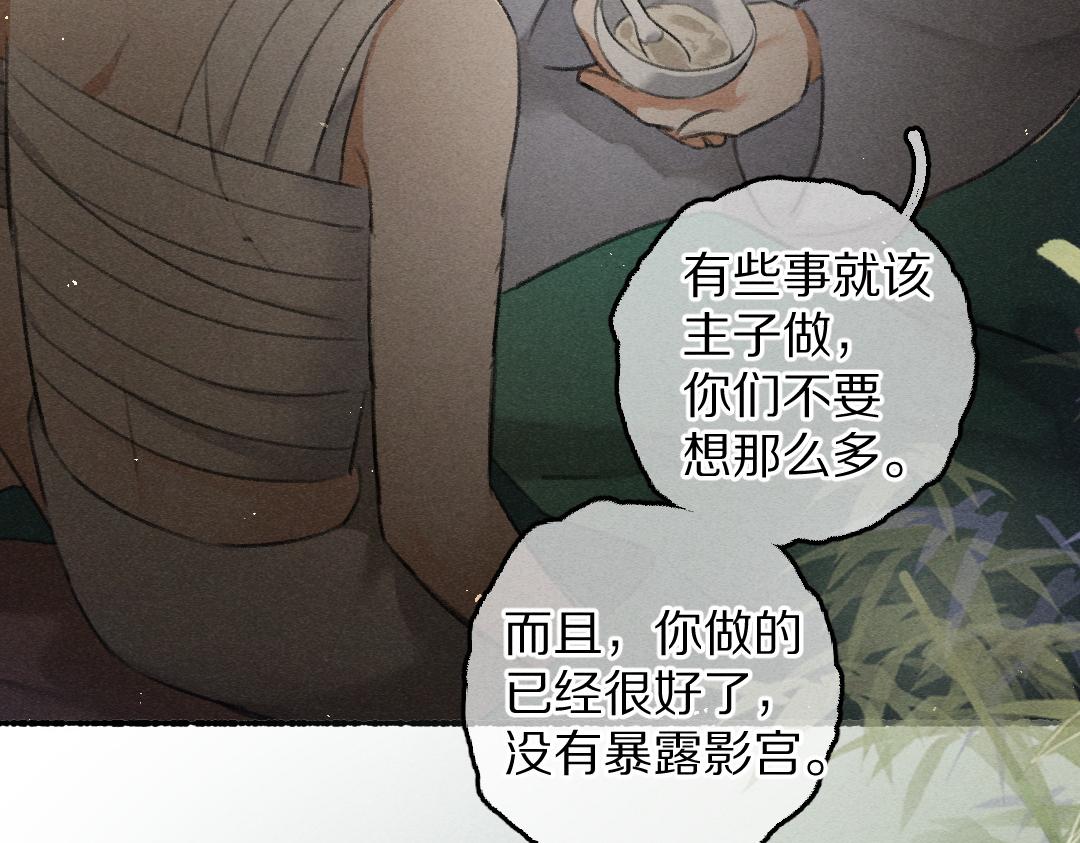 第76话 心疼如斯91