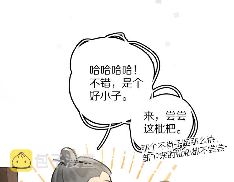 第36话 激将法成56