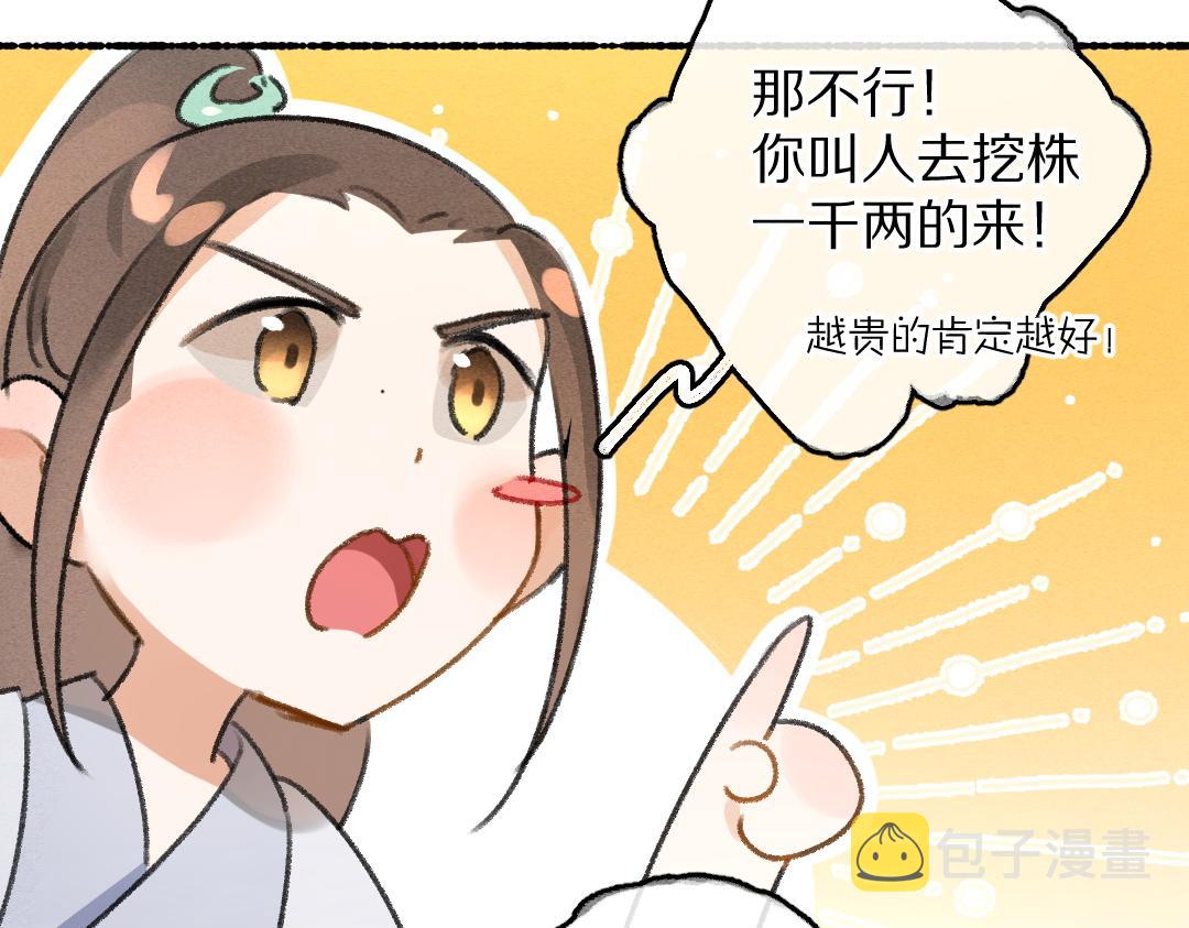 第62话 想让你融入我的生活16