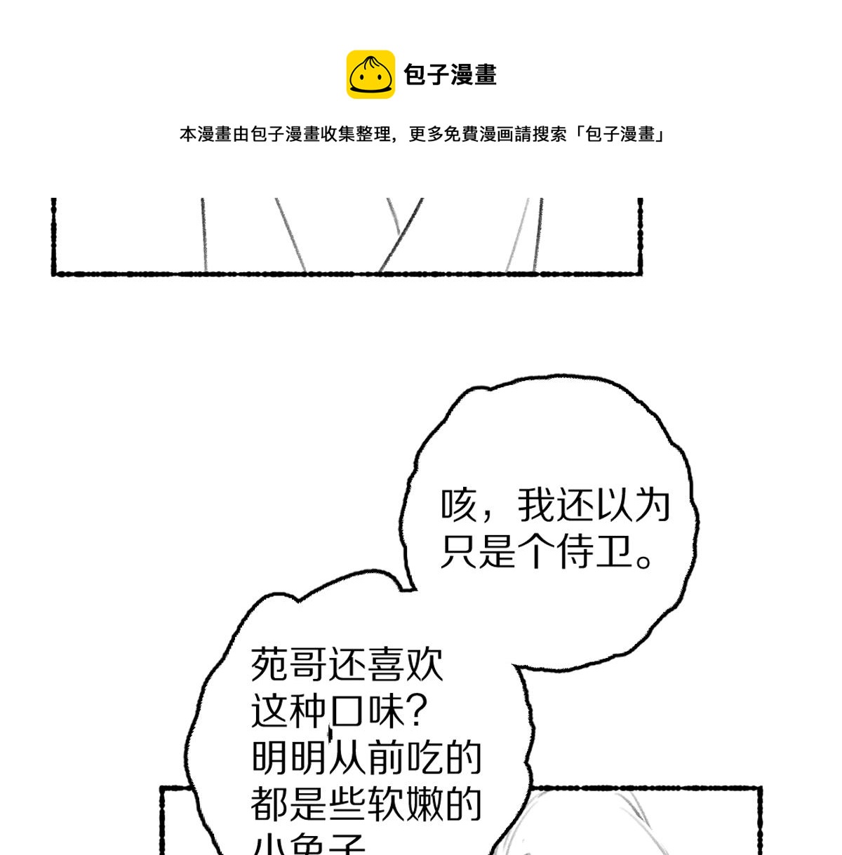 第71话 不过是玩物罢了96