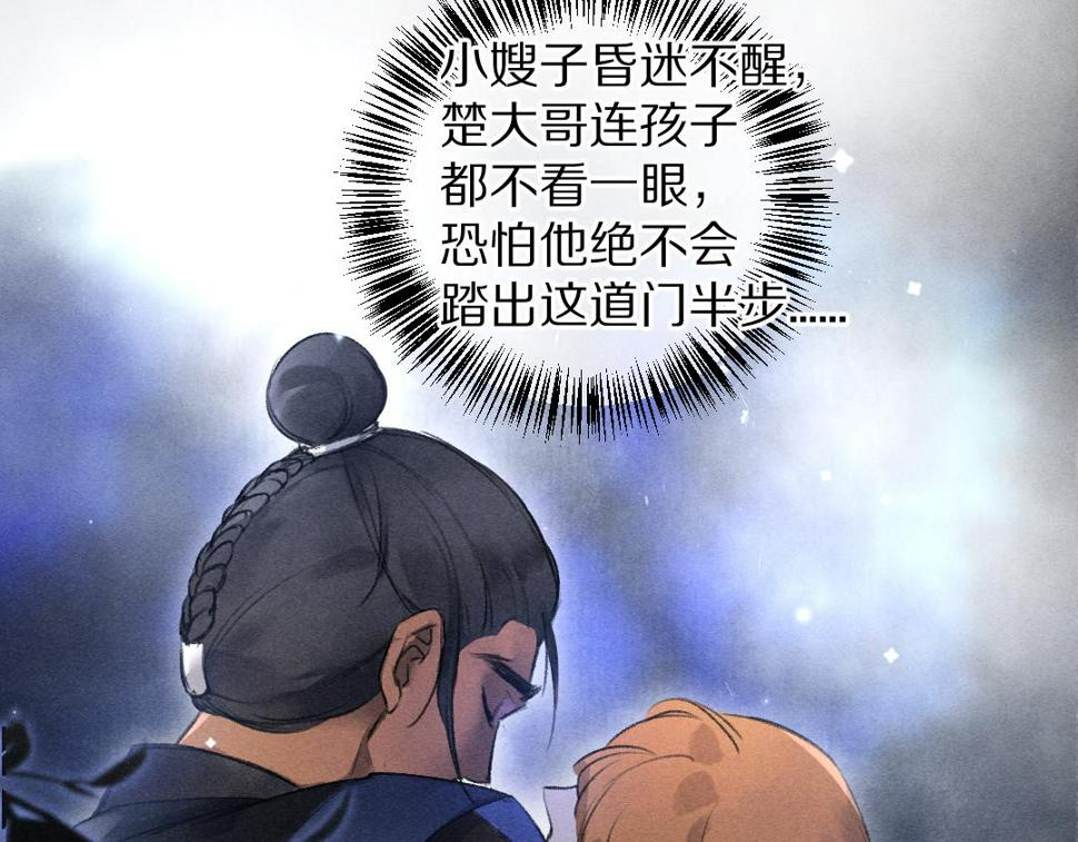 第110话 真实目的63