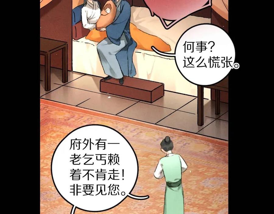 第45话 麟儿降生29