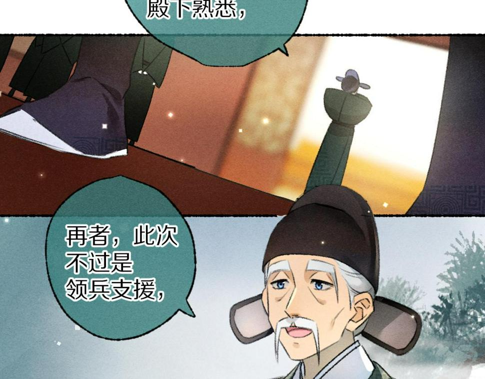 第113话 庙堂之上25