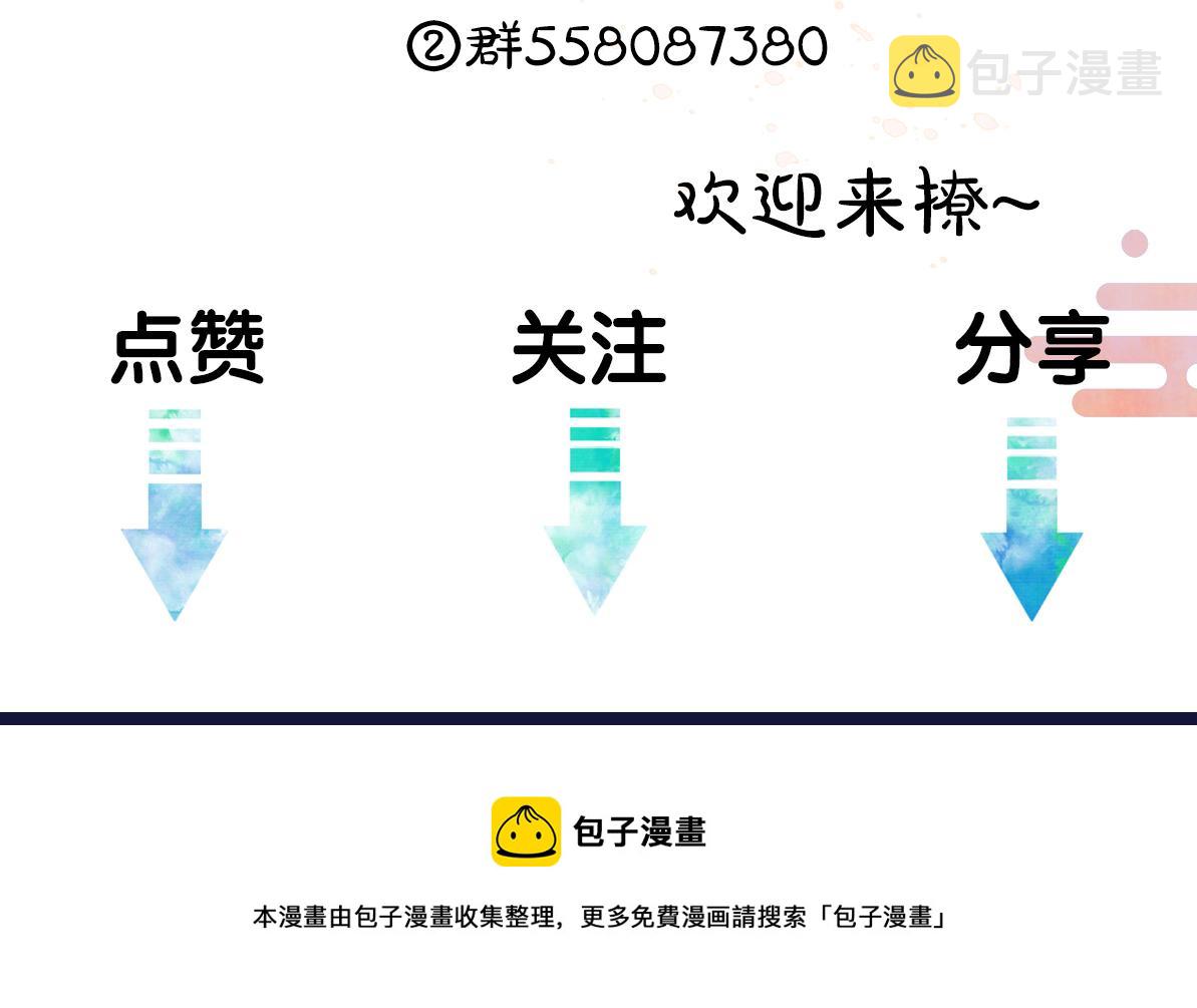 第61话 我保证这是最后一次122