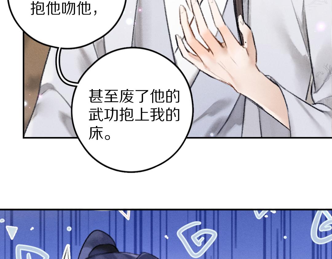第54话 不为人知的刺青37