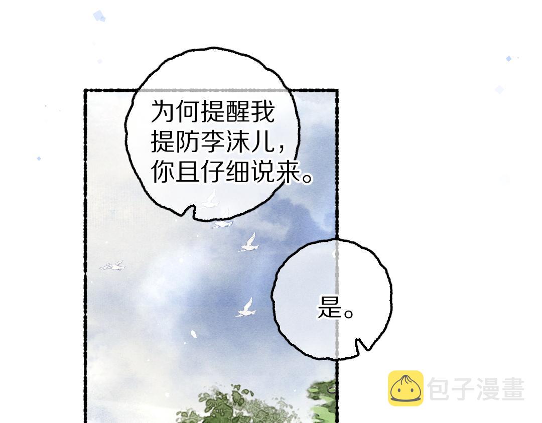 第79话 山雨欲来5