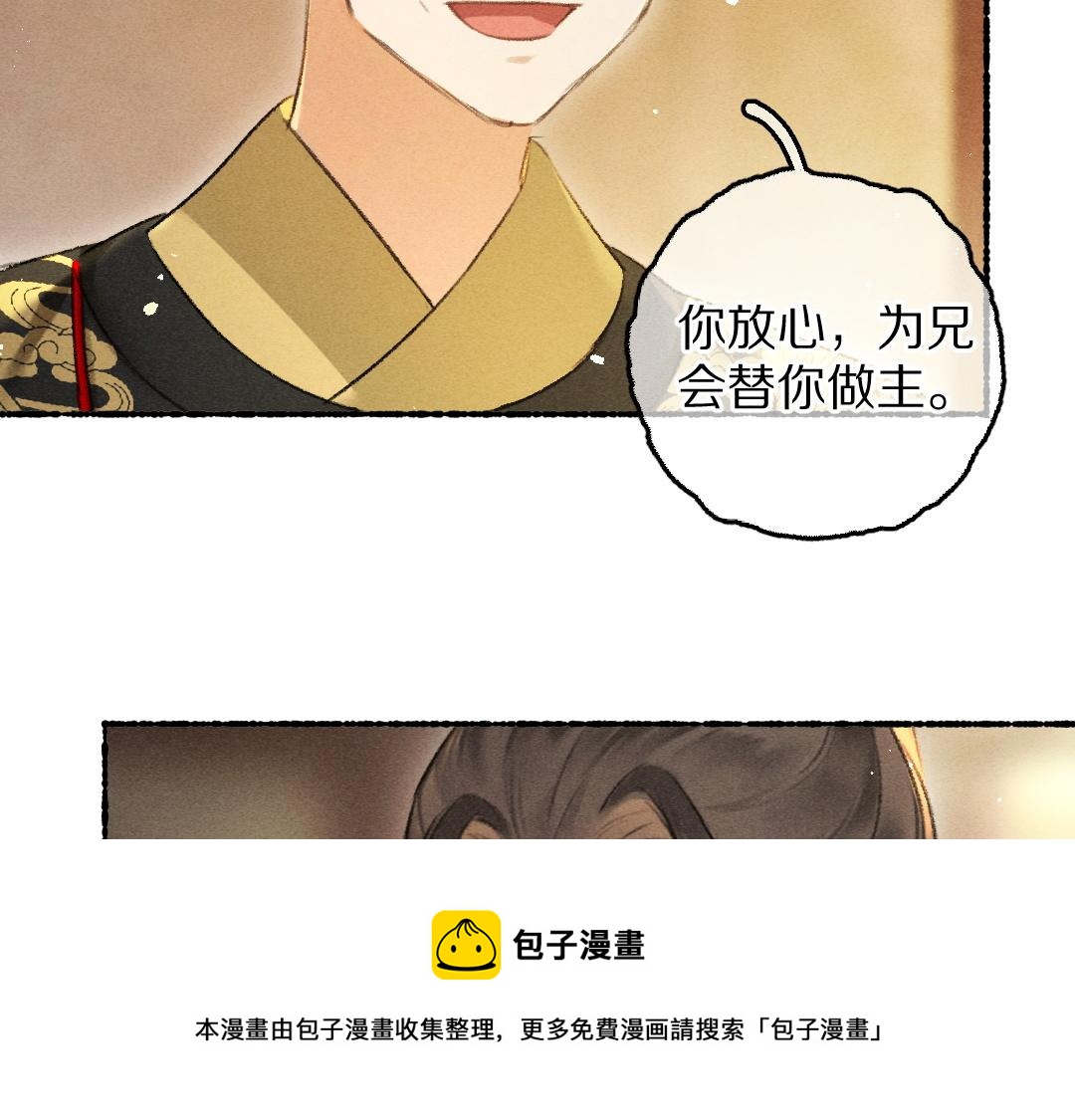 第69话 上心的小“宠物”88