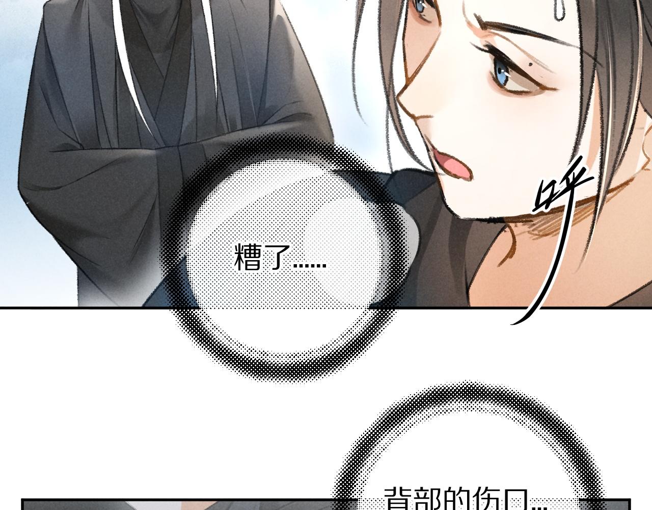 第14话 旧伤复发27