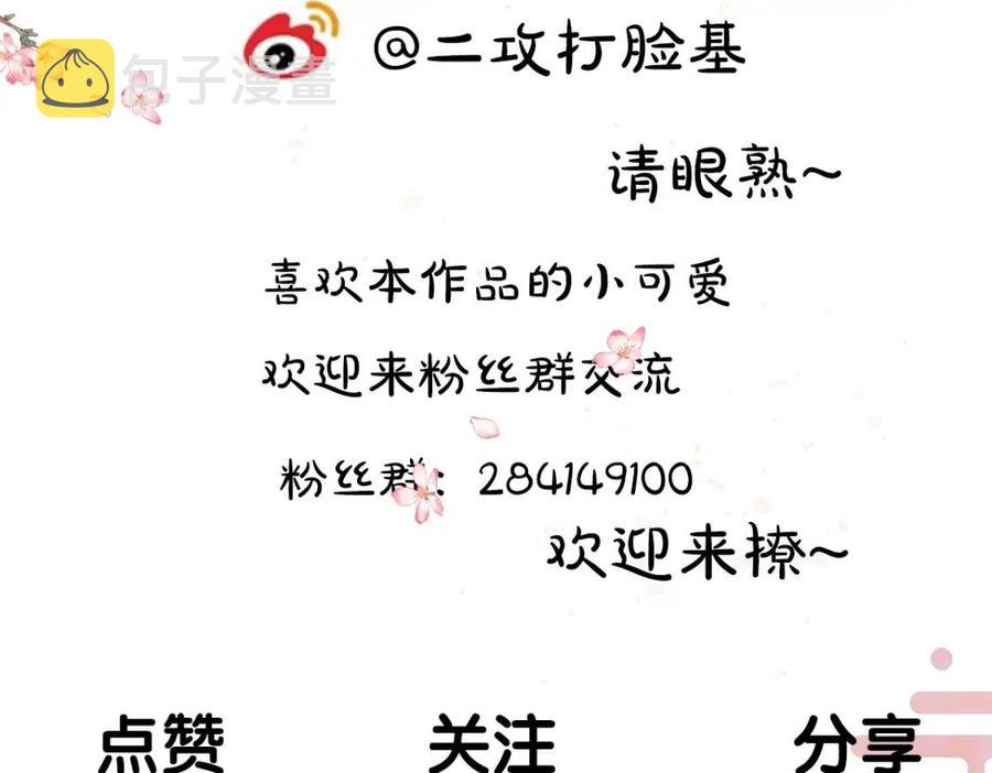 第38话 闯入心间的少年95