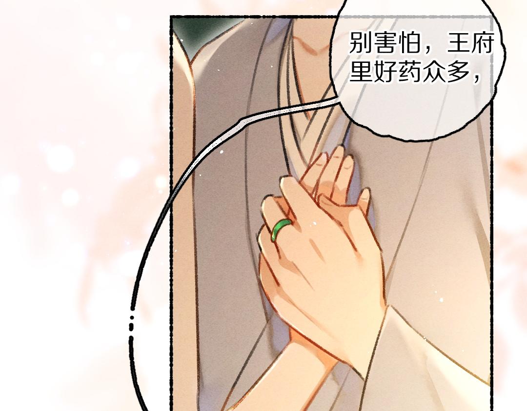 第77话 满眼皆是你77