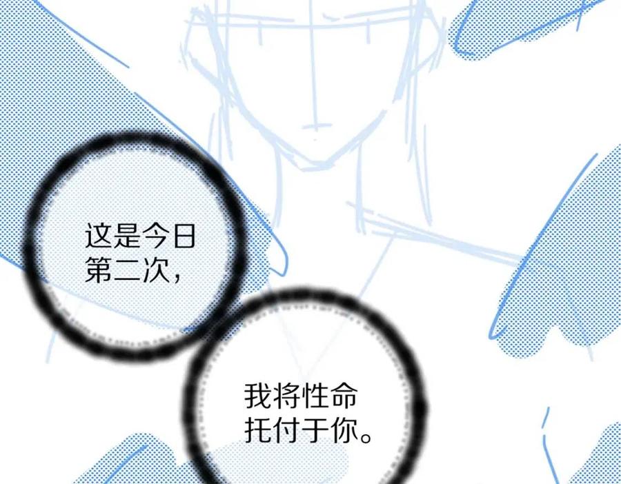第49话 弄丢了月光68