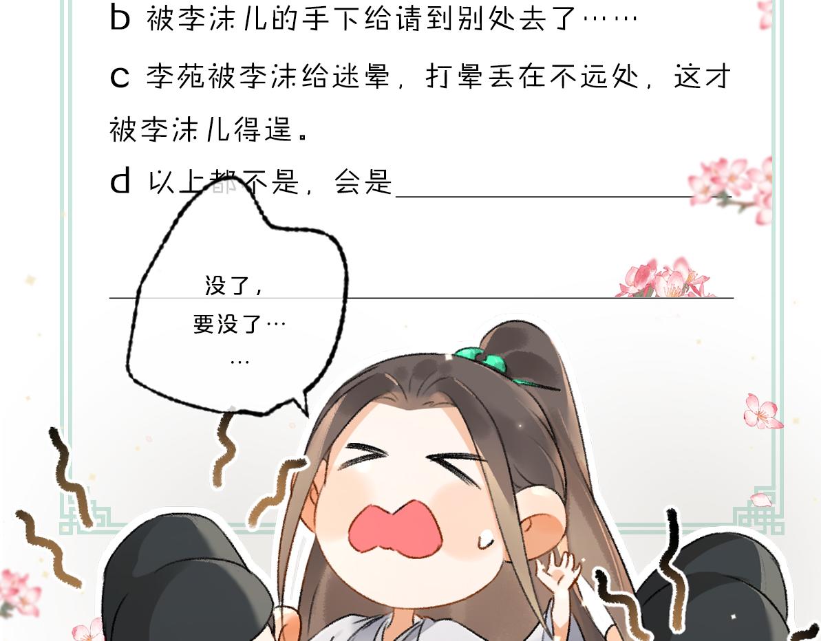 第95话 熊孩子出没116