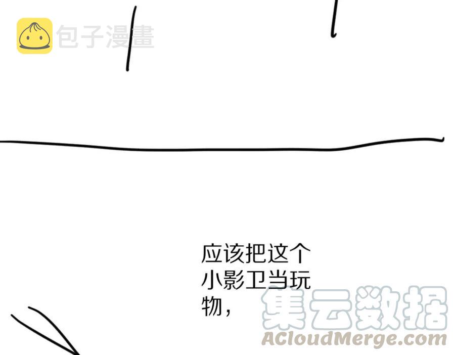 第38话 闯入心间的少年87