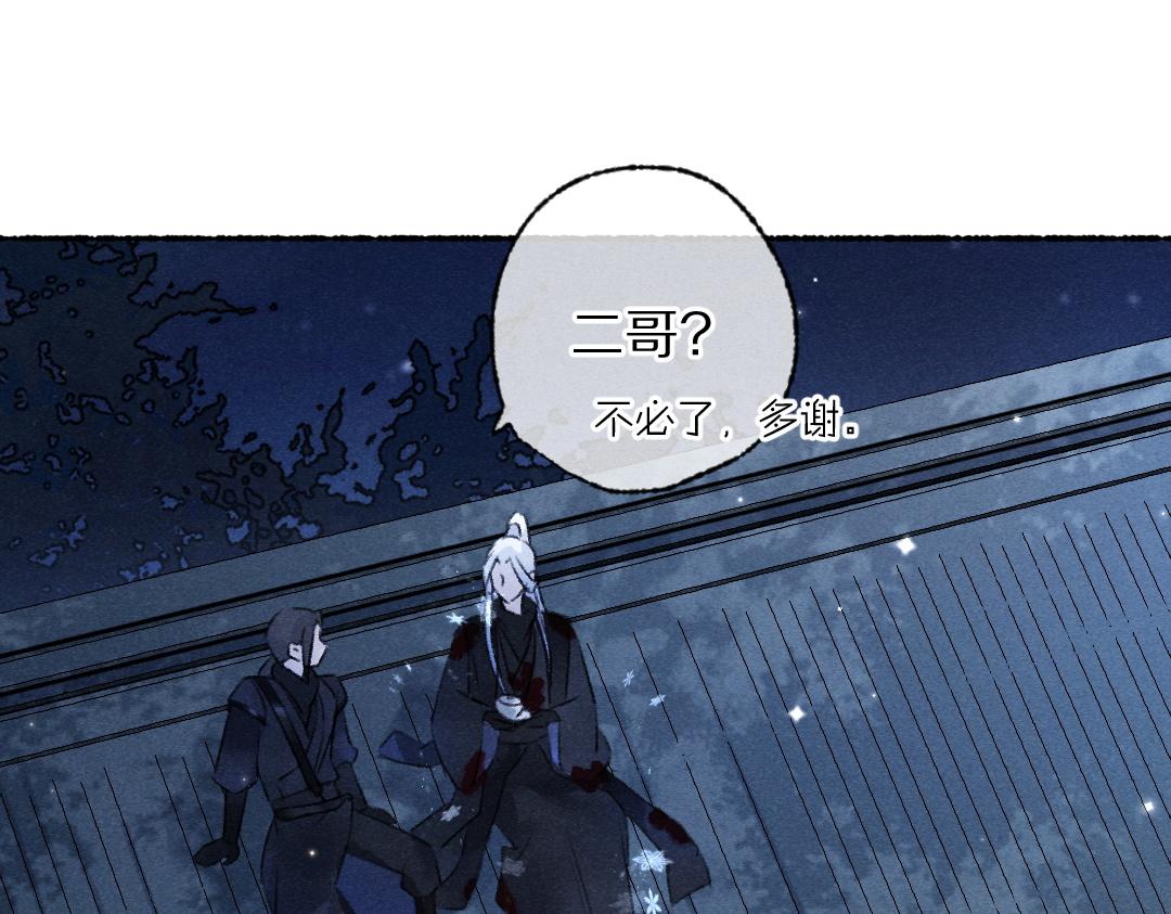 第109话 白梅往事21