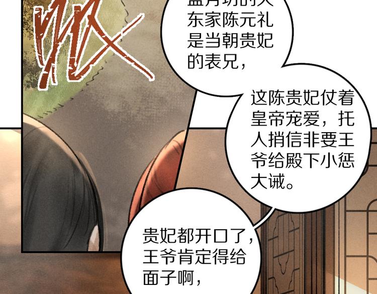 第35话 我钟意你的冒犯80