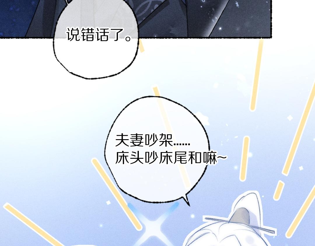 第109话 白梅往事25
