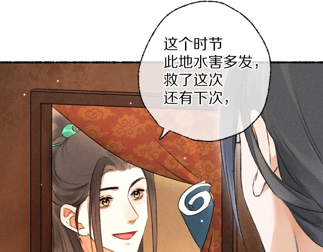 第94话 纨绔之名30