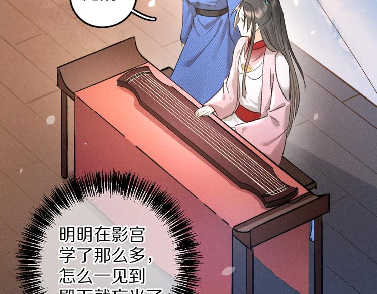 第31话 主动的世子殿下51