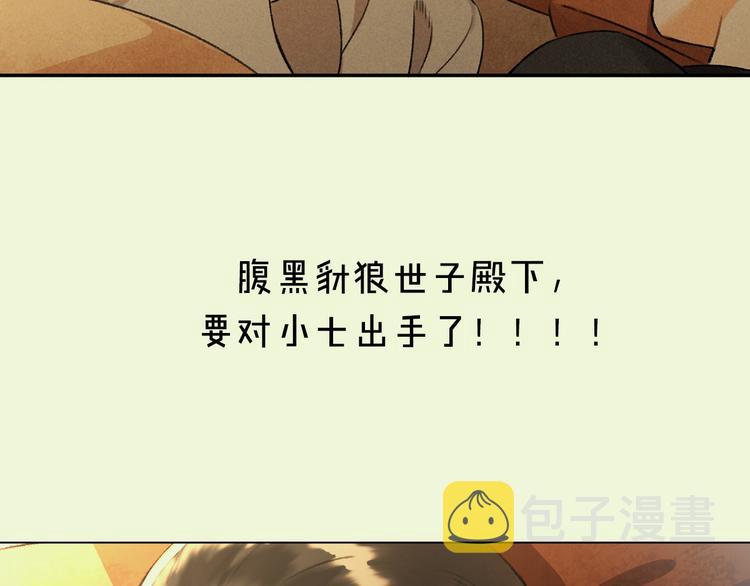 第9话 专属小影卫65