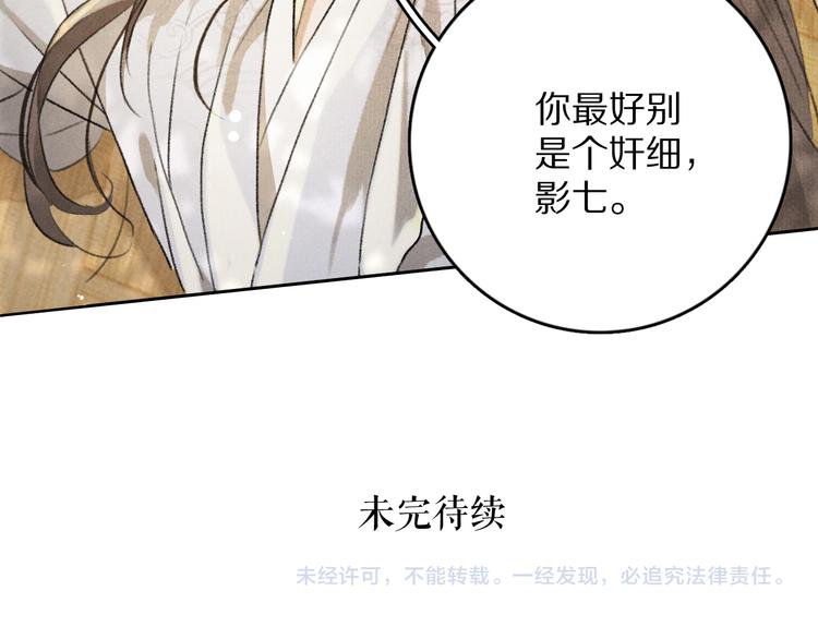 第4话 让人惦记的小家伙105