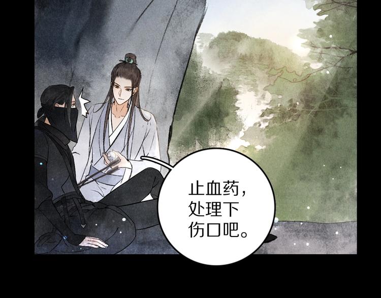 第1话 我只想守在他身边74