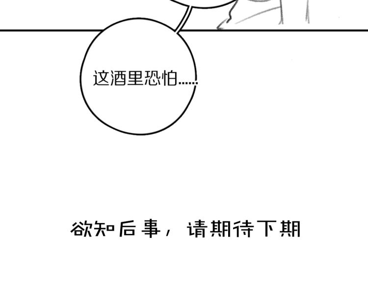 第41话 重回影宫79