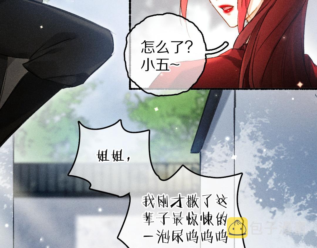 第89话打翻的醋坛子13