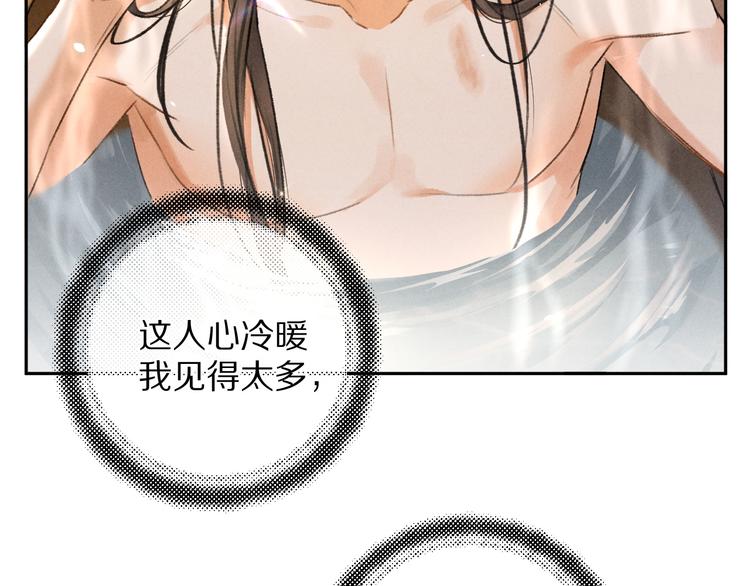 第7话 定不负期许49