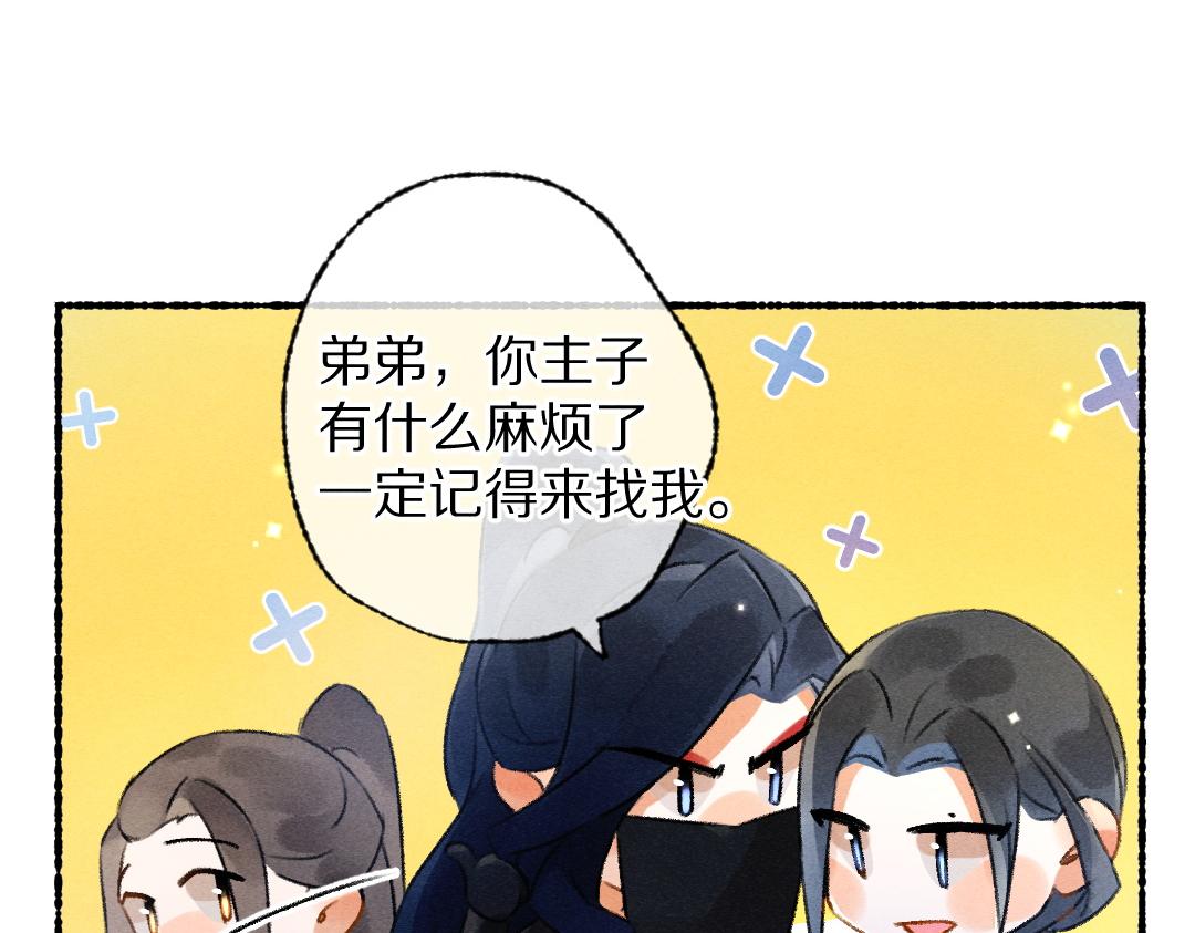 第102话 集会前夕30