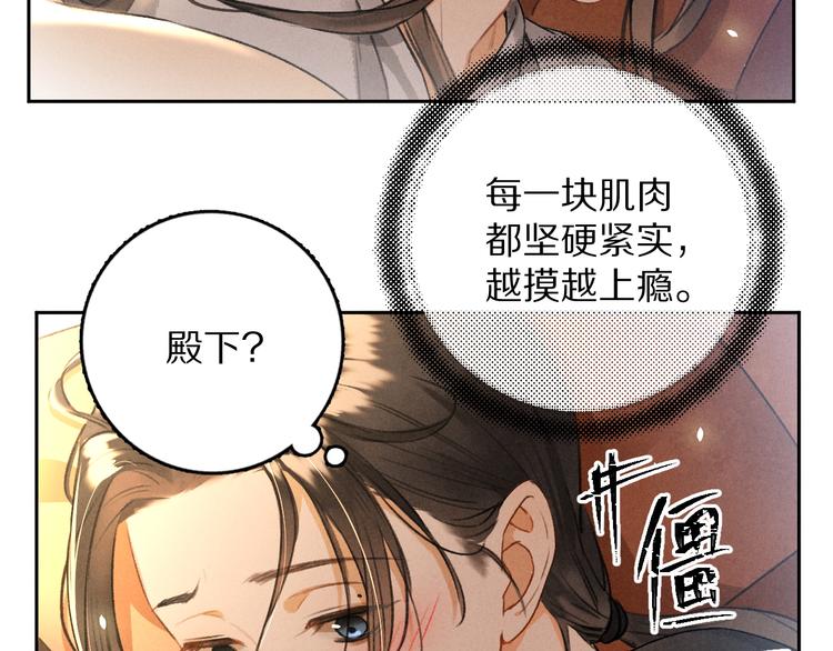 第9话 专属小影卫29
